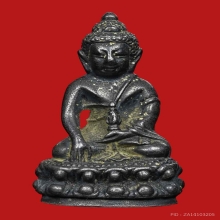 กริ่งเนื้อเงิน ไม่ทราบที่