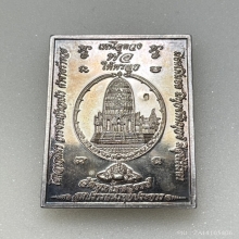 จตุคามรามเทพหลวงพ่อโชติ รุ่นเหนือดวง เนื้อเงิน พ.ศ. 2549