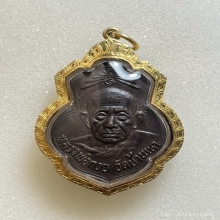 เหรียญหลวงพ่อกวย (เหรียญเดิมบาง) เนื้อทองแดง พ.ศ. 2515