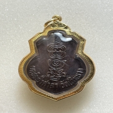 เหรียญหลวงพ่อกวย (เหรียญเดิมบาง) เนื้อทองแดง พ.ศ. 2515