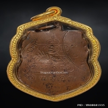 เหรียญรุ่นแรกหลวงพ่อชม วัดท่าไทร ปี.2495