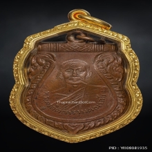 เหรียญรุ่นแรกหลวงพ่อชม วัดท่าไทร ปี.2495