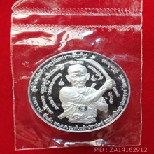 มือปราบสิบทิศ(ขุนพันธ์) เนื้อเงิน ผิวกระจกใสปิ๊ง+ถุงซีลเดิม