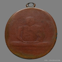 เหรียญหลวงพ่ออี๋ วัดสัตหีบ รุ่นแรก 2473