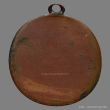 เหรียญหลวงพ่ออี๋ วัดสัตหีบ รุ่นแรก 2473