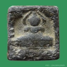 หลวงปู่ศุข วัดปากคลองมะขามเฒ่า พิมพ์ตัดชิด