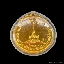 เหรียญหลวงปู่แหวน รุ่นเจดีย์ 84 เนื้อทองคำ