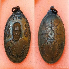 หลวงพ่อแดง รุ่นแรก วัดเชิงเขา หลังเต่าท๊อปสุดหายาก