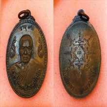 หลวงพ่อแดง รุ่นแรก วัดเชิงเขา หลังเต่าท๊อปสุดหายาก