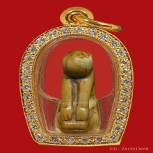 เสือหลวงพ่อปาน หุบปาก 