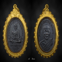 หลวงปู่ทวด รุ่น 2 พิมพ์ไข่ปลาเล็กพุฒย้อยยาว