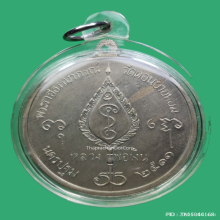 เหรียญจิ๊กโก๋ใหญ่ หลวงพ่อเงิน วัดดอนยายหอม ปี 2511