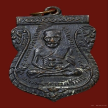 เหรียญเสมา​รุ่น​ 3​ หลวง​ปู่ทวด​ วัดช้างให้​ ปี​2504