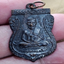 เหรียญเสมา​รุ่น​ 3​ หลวง​ปู่ทวด​ วัดช้างให้​ ปี​2504