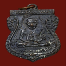 เหรียญเสมา​รุ่น​ 3​ หลวง​ปู่ทวด​ วัดช้างให้​ ปี​2504