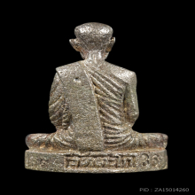 รูปหล่อโบราณรุ่นแรก หลวงพ่อรวย วัดตะโก เนื้อเงิน