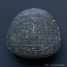 พระปิดตาหลวงปู่โต๊ะปลุก