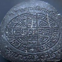 พระปิดตาหลวงปู่โต๊ะปลุก