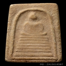 สมเด็จหลวงปู่ปั้น วัดสะพานสูง