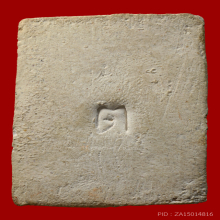 พระสมเด็จ หลัง ต พิมพ์ เทวดา หลวงพ่อเต๋ คงทอง