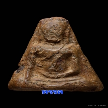 พระนางพญาพิมพ์เข่าโค้ง