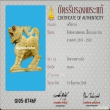 สิงห์สามขวัญตาแดงหลวงพ่อหอมวัดชากหมากตัวจี๊ดๆเลยครับ