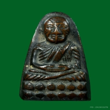 หลวงปู่ทวดหลังหนังสือ บล็อคเลข ๑ หัวมังกรหน้าใหญ่ วัดเอี่ยมฯ