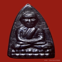 หลวงพ่อทวด วัดช้างให้ เตารีด เนื้อเมฆพัด 2505 