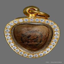 หมากทุยหลวงปู่เอี่ยม ( ลูกนี้มีดีที่รอยจาร )