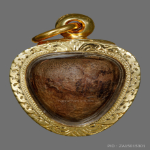 หมากทุยหลวงปู่เอี่ยม ( ลูกนี้มีดีที่รอยจาร )