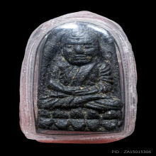 หลวงปู่ทวดปี ๒๔ เนื้อว่าน