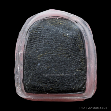 หลวงปู่ทวดปี ๒๔ เนื้อว่าน