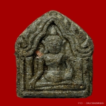 พระขุนแผนเงินไหลมา รุ่นแรก