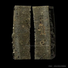 ติดที่3สมาคม+บัตรสมาคม พระเหนือพรหม พระอาจารย์ต้อม เลข2