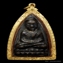 หลวงปู่ทวด หลังเตารีดA ปั้มซ้ำ ปีกกว้าง ปี05