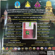 >>>..,ปลัดขิกเพชรพญาธร หลวงพ่อคง วัดวังสรรพรส ไมงิ้วดำ