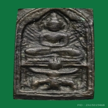 หลวงปู่ศุข พิมพ์ทรงครุฑ