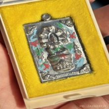 เหนือดวง ปี2549 ดีบุก