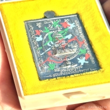 เหนือดวง ปี2549 ดีบุก