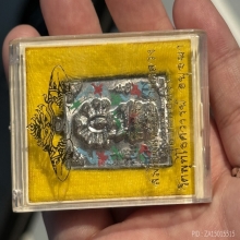 เหนือดวง ปี2549 ดีบุก