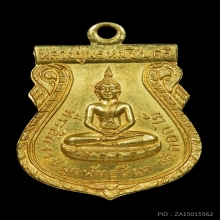 เหรียญ หลวงปู่พรหมชินศรี วัดดอกไม้ ปี 2515เนื้อทองคำหายากคับ