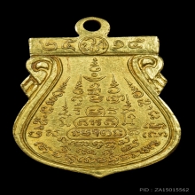 เหรียญ หลวงปู่พรหมชินศรี วัดดอกไม้ ปี 2515เนื้อทองคำหายากคับ