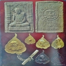 เหรียญใบโพธิ์รุ่นแรก หลวงปู่แหวน สุจิณโณ ปี2516 