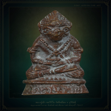 หนุมานหล่อโบราณ หลวงปู่เม้า วัดสี่เหลี่ยม จ.บุรีรัมย์ ปี17