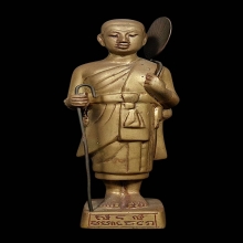 พระบูชาพระสิวลีหลวงพ่อแฉ่ง วัดบางพัง พิมพ์เล็ก