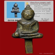 พระยอดธงมงคลชัย หลวงพ่อแฉ่ง วัดบางพัง ปี2484