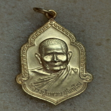 เหรียญ หลวงปู่แหวน วัดดอยแม่ปั๋ง ปี2525 กะไหล่ทอง