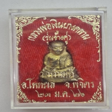 หลวงพ่อเงิน วัดบางคลาน ช้างคู่ ปี2526