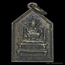 เหรียญเจ้าพ่อเสือ ศาลเจ้าพ่อเสือเสาชิงช้า รุ่นแรก เนื้อเงิน 