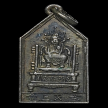 เหรียญเจ้าพ่อเสือ ศาลเจ้าพ่อเสือเสาชิงช้า รุ่นแรก เนื้อเงิน 